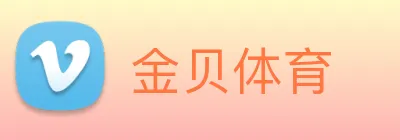金贝体育 Logo